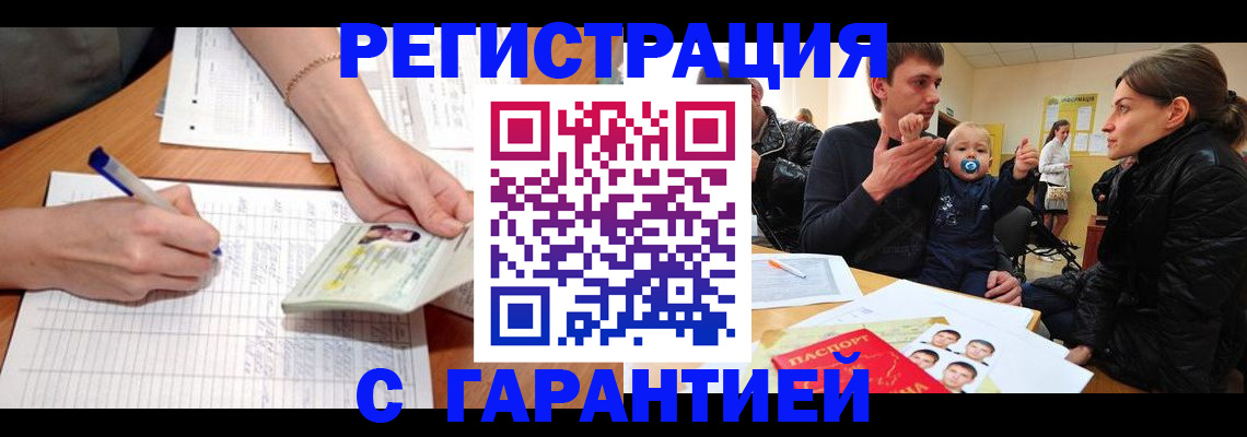 временная регистрация в Полевском