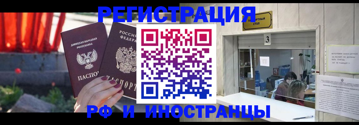 временная прописка в Полевском