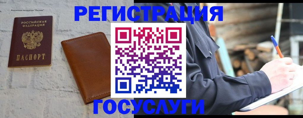 временная регистрация законно в Полевском